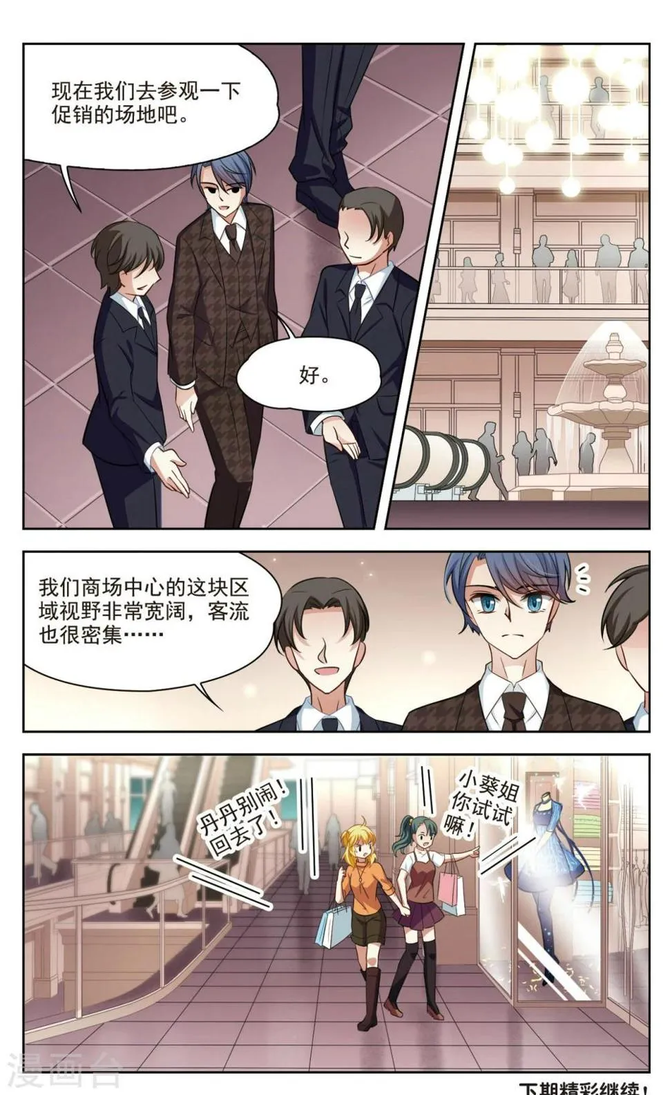 第38话 新的开始3 第7页