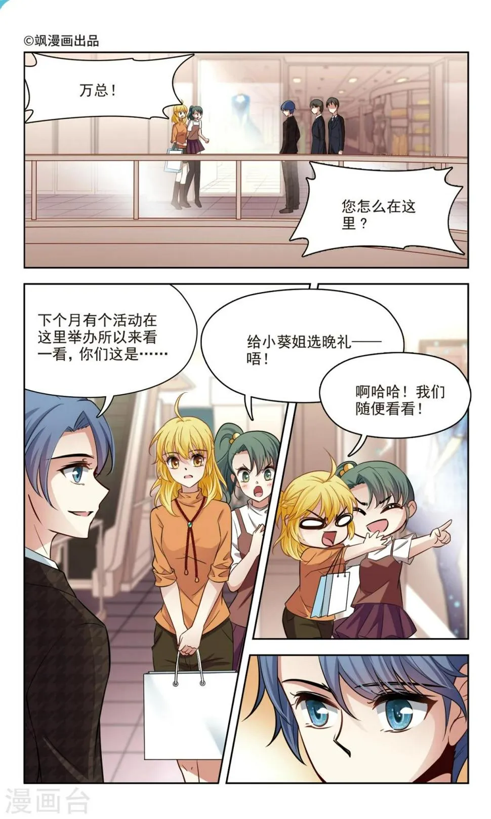 第39话 误解1 第1页
