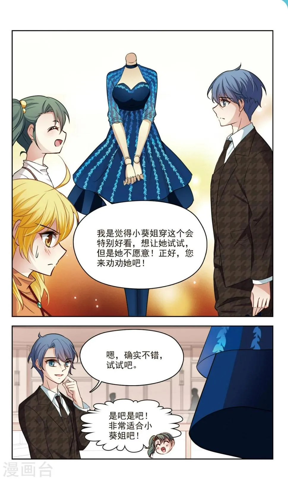 第39话 误解1 第2页