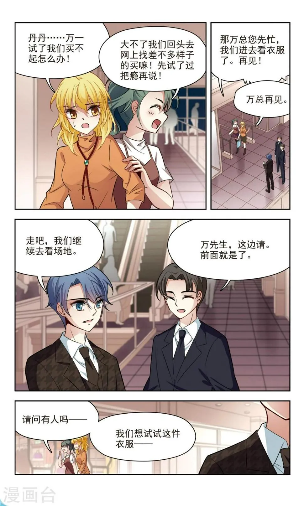 第39话 误解1 第3页