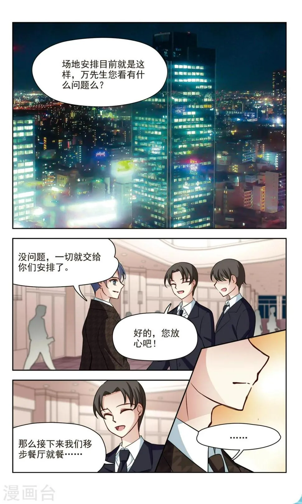第39话 误解1 第4页