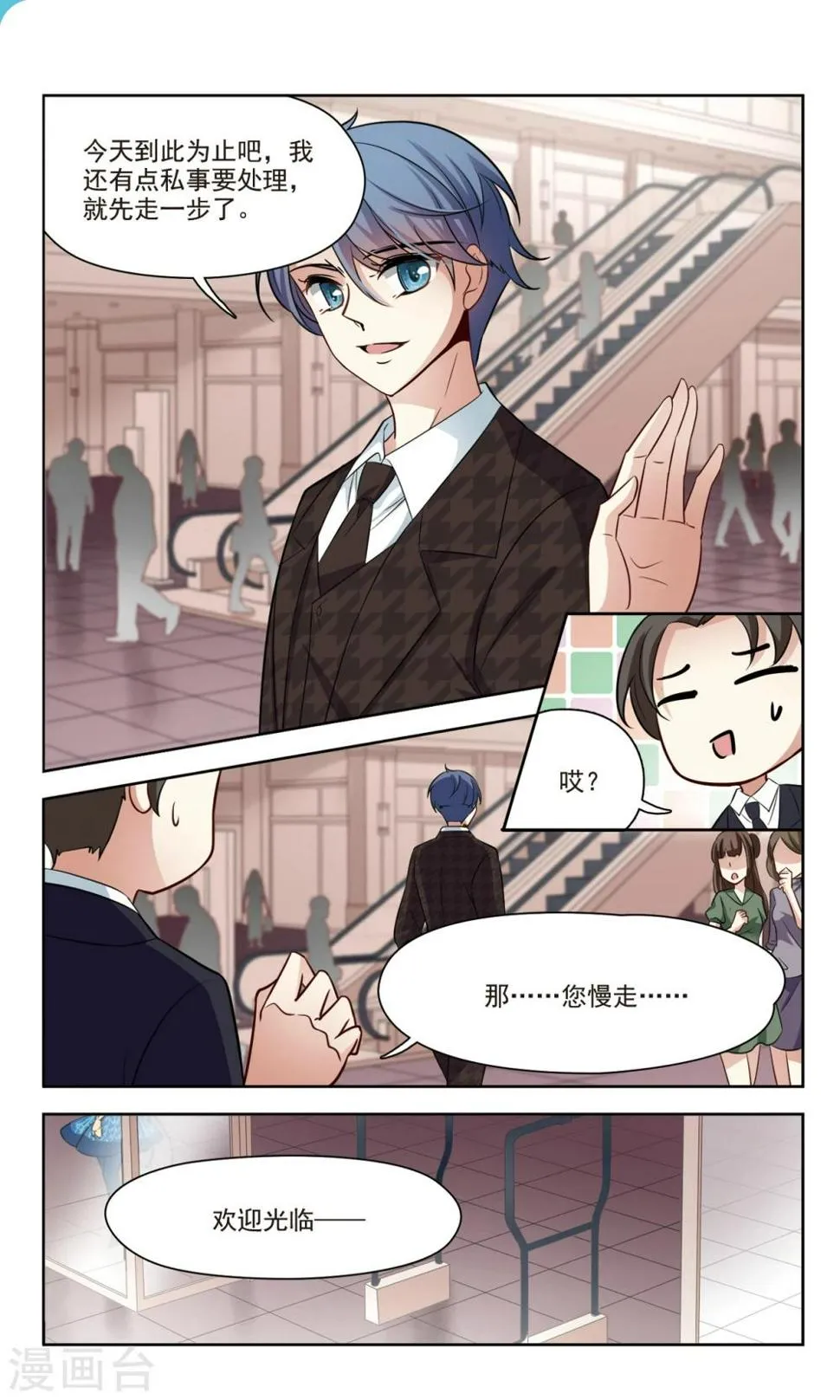 第39话 误解1 第5页