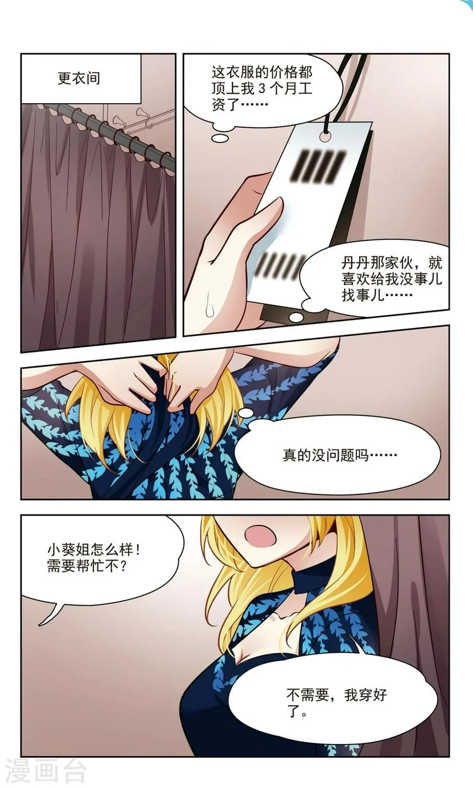 第39话 误解1 第6页