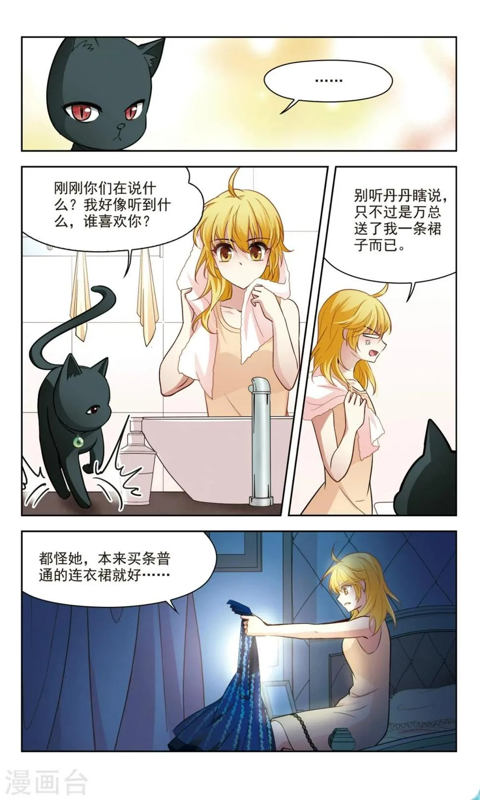 第41话 误解3 第1页