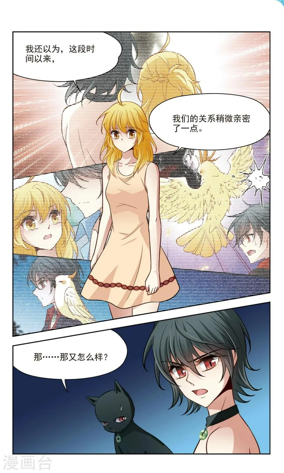 第41话 误解3 第7页
