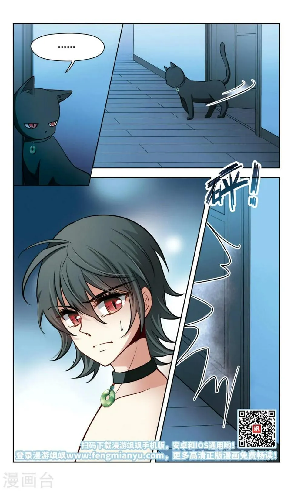 第41话 误解3 第9页