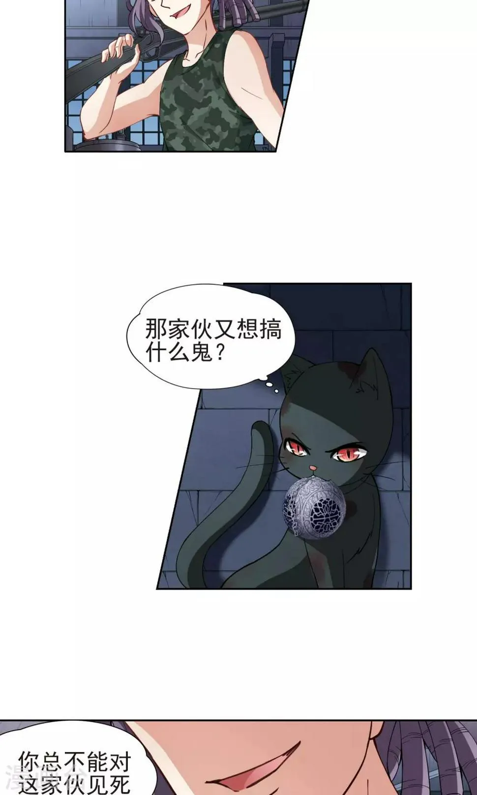 第61话 最后想见的人2 第3页