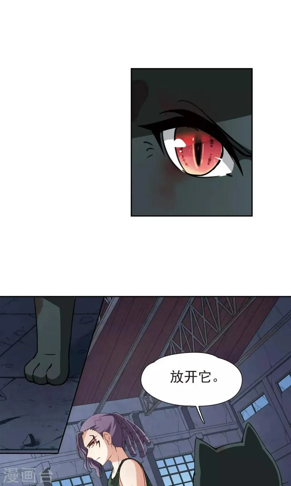 第61话 最后想见的人2 第7页