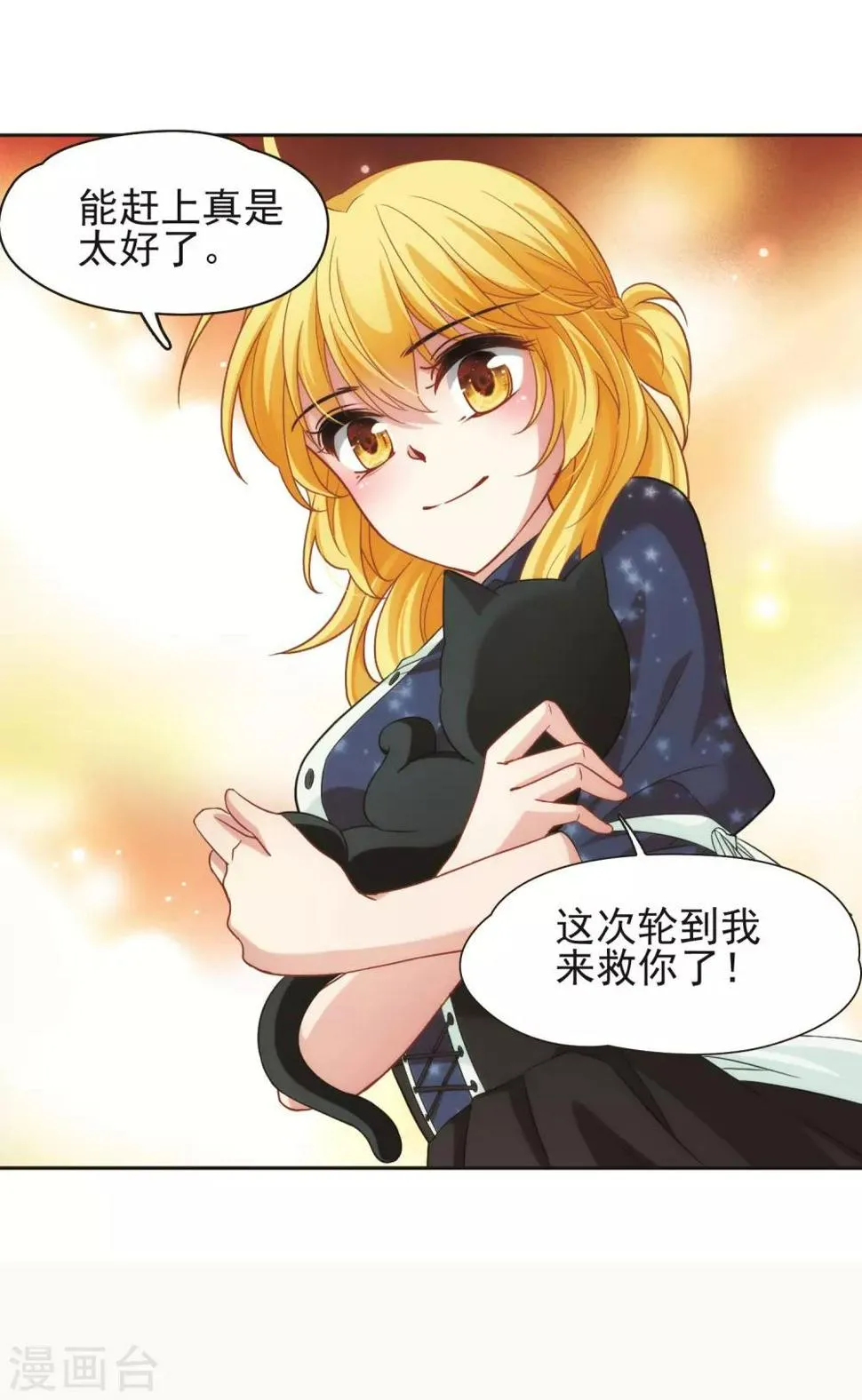 第61话 最后想见的人2 第23页