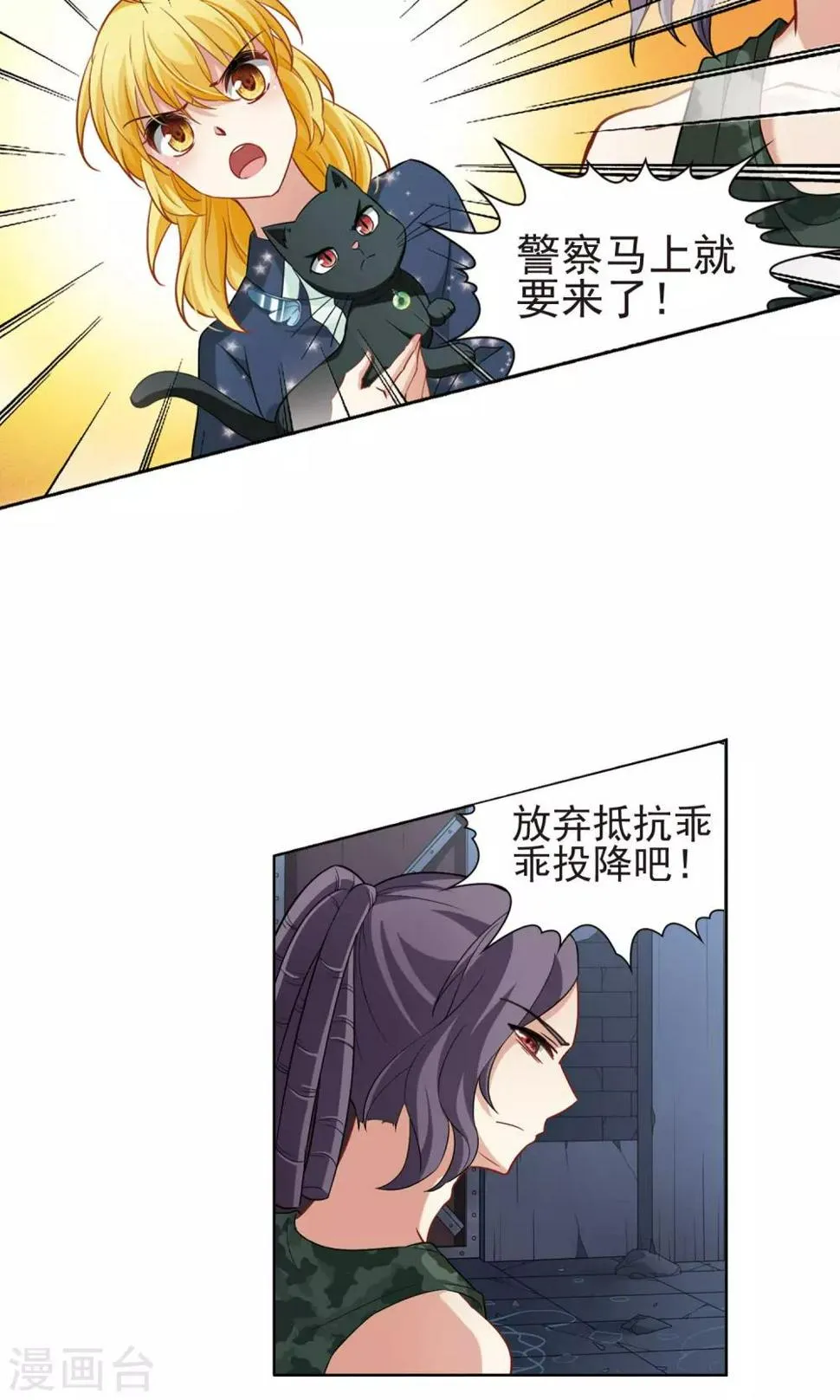 第62话 羽毛的力量1 第3页