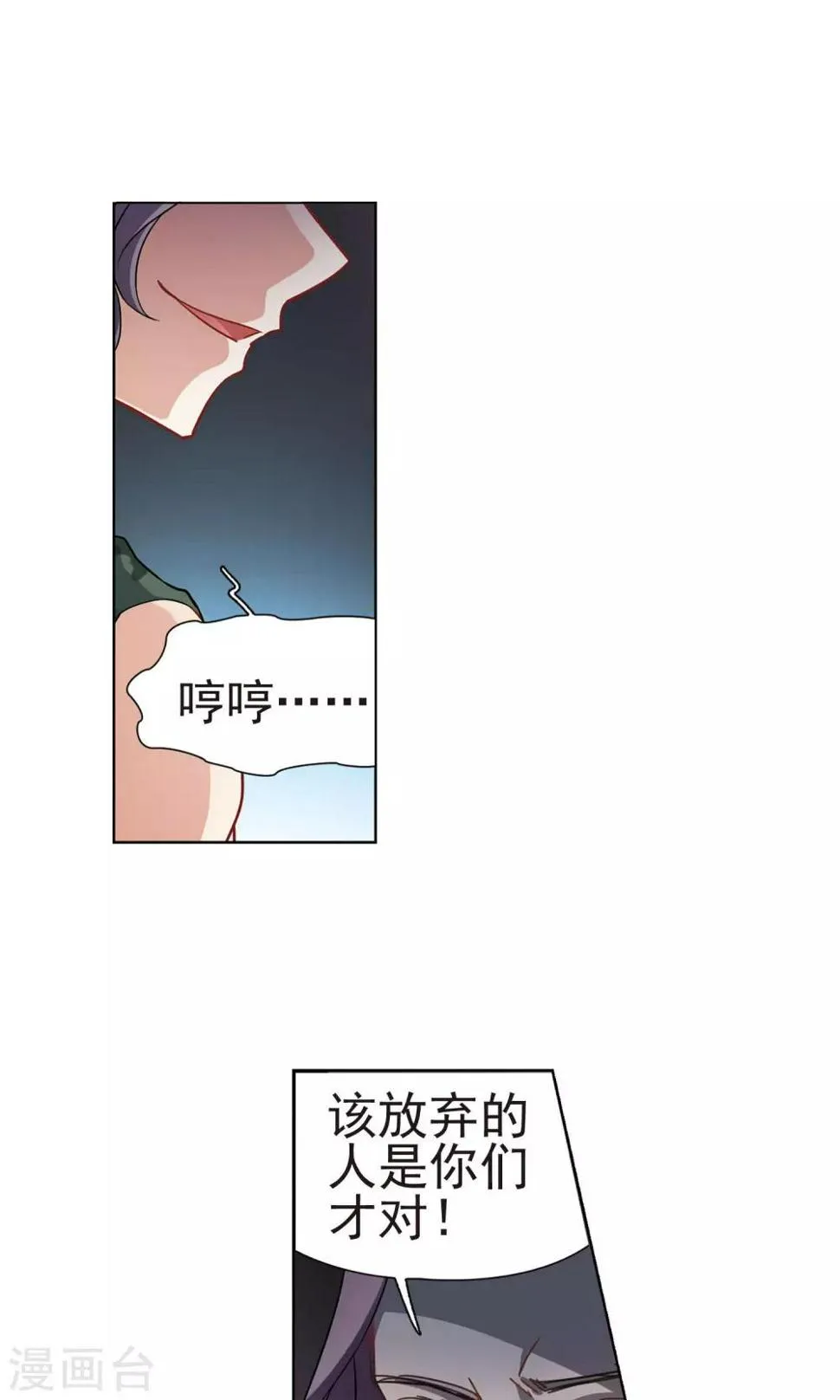 第62话 羽毛的力量1 第4页