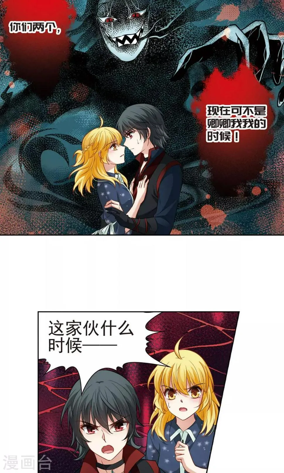 第62话 羽毛的力量1 第20页