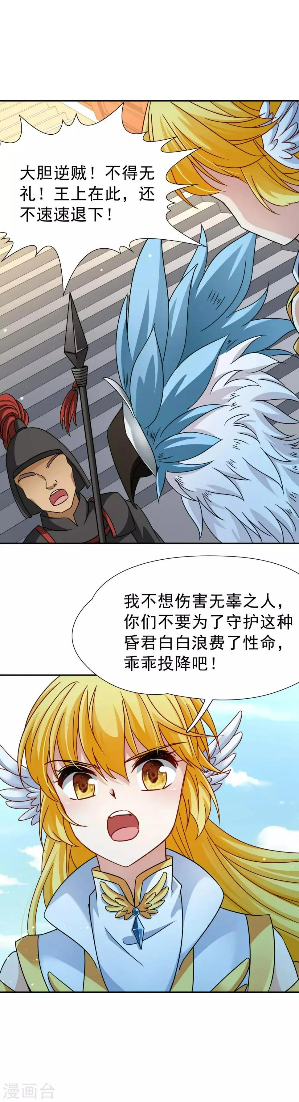 第74话 同样的身影1 第10页