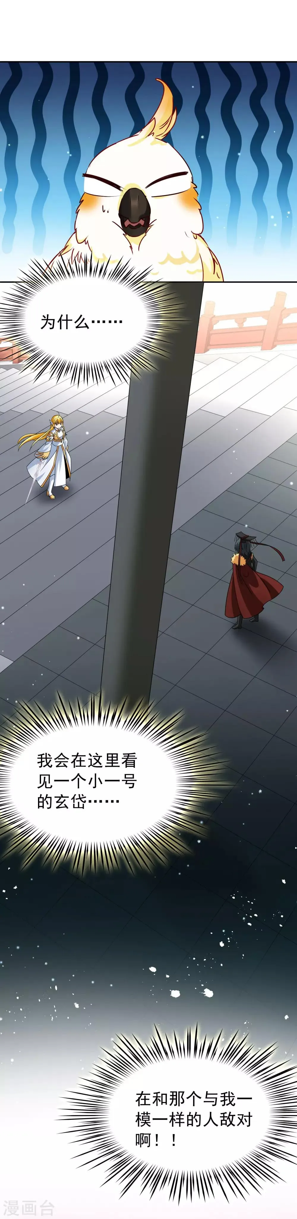第75话 同样的身影2 第1页