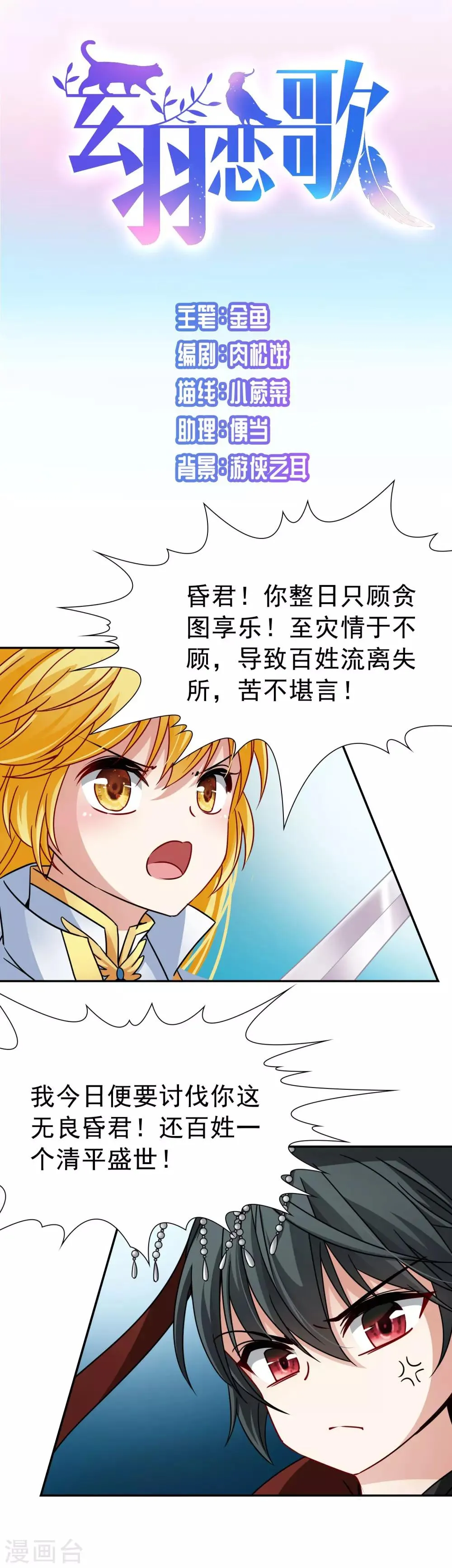 第75话 同样的身影2 第2页