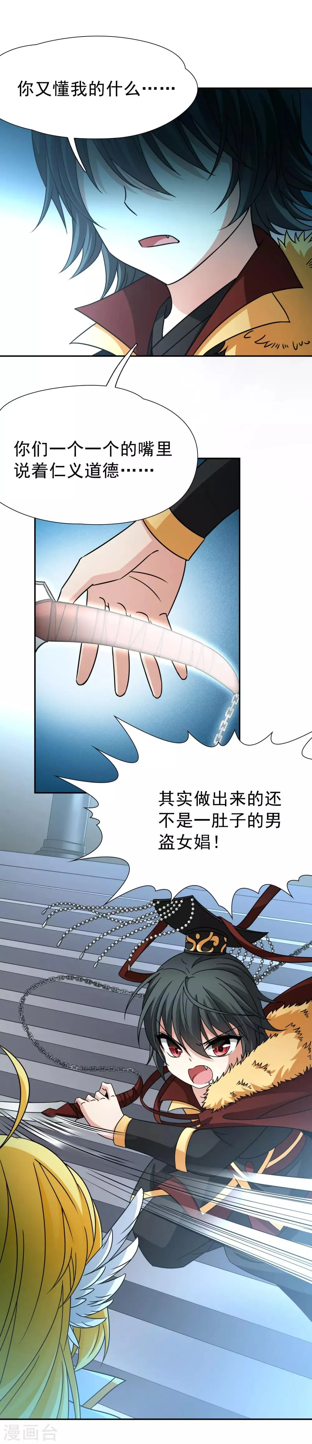 第75话 同样的身影2 第3页