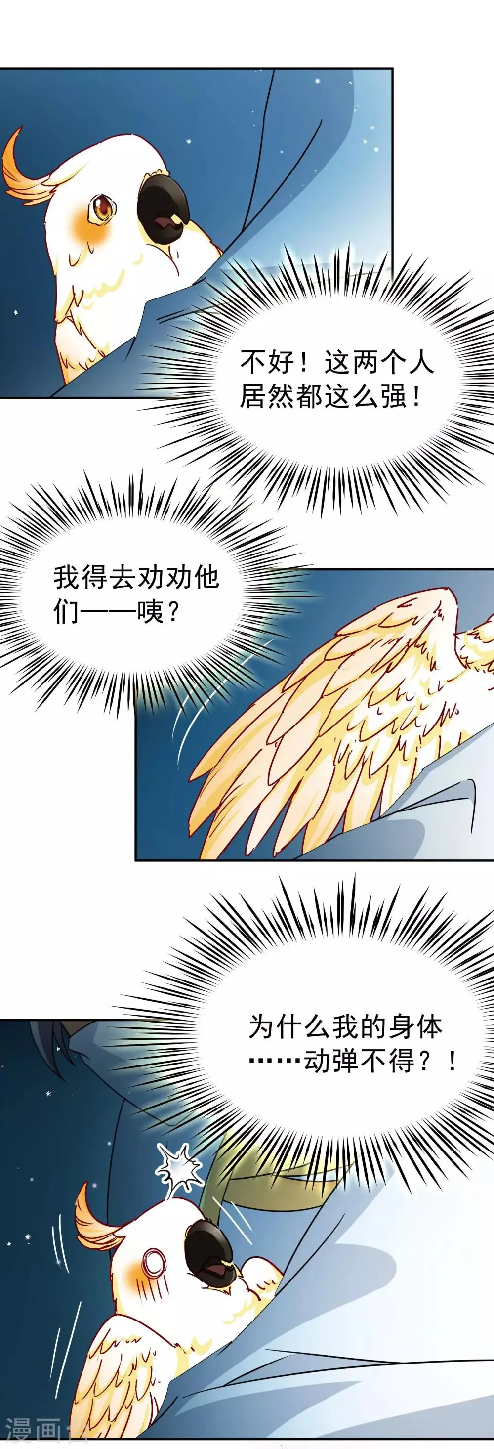 第75话 同样的身影2 第5页