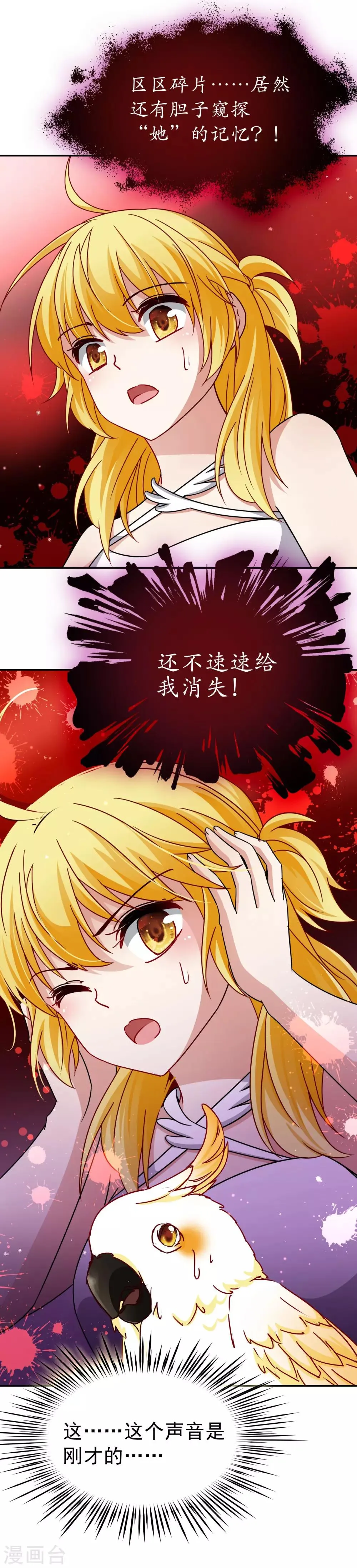 第75话 同样的身影2 第6页