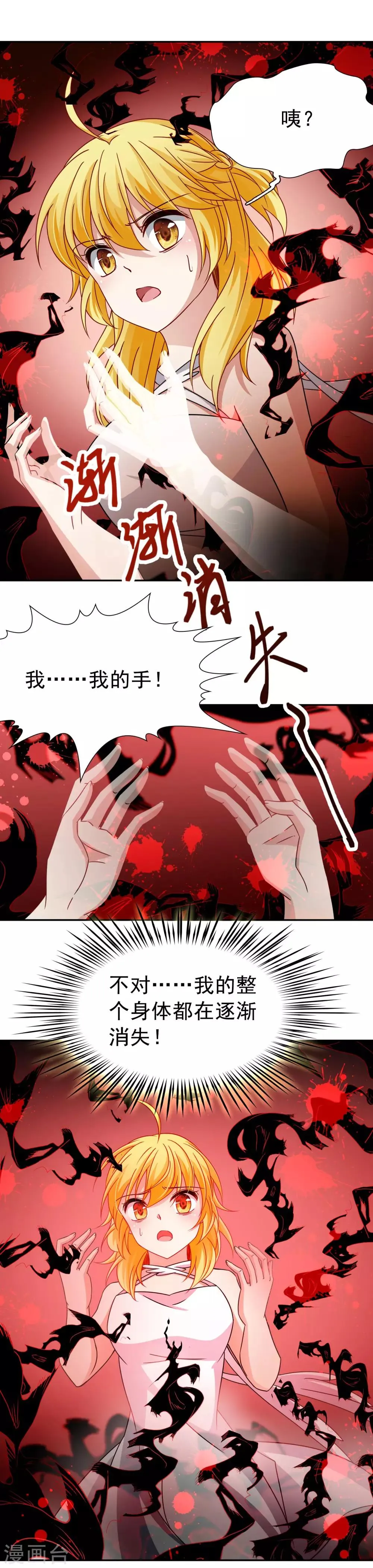 第75话 同样的身影2 第7页
