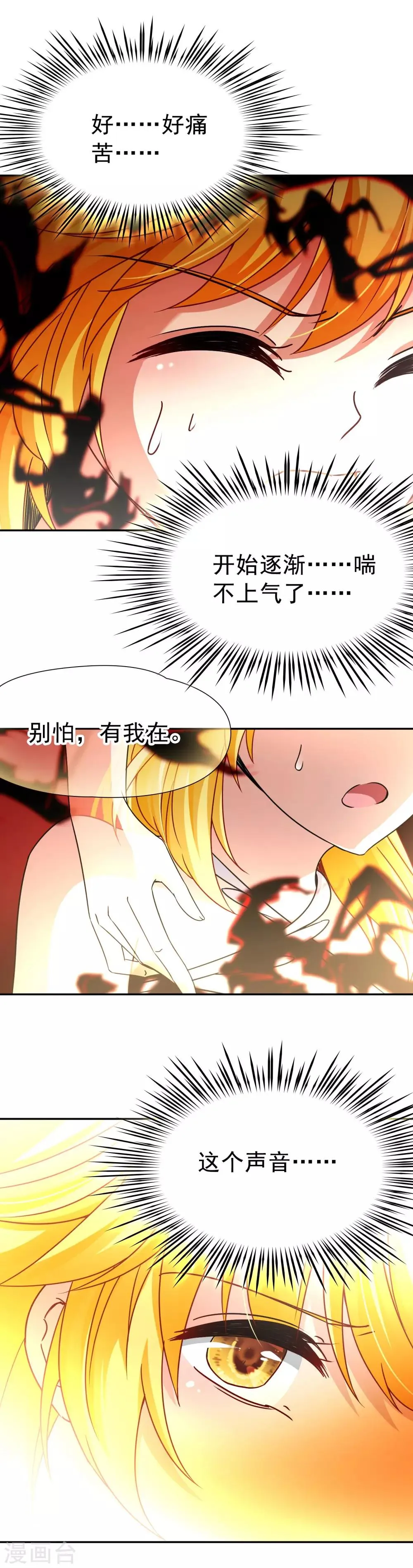第75话 同样的身影2 第8页