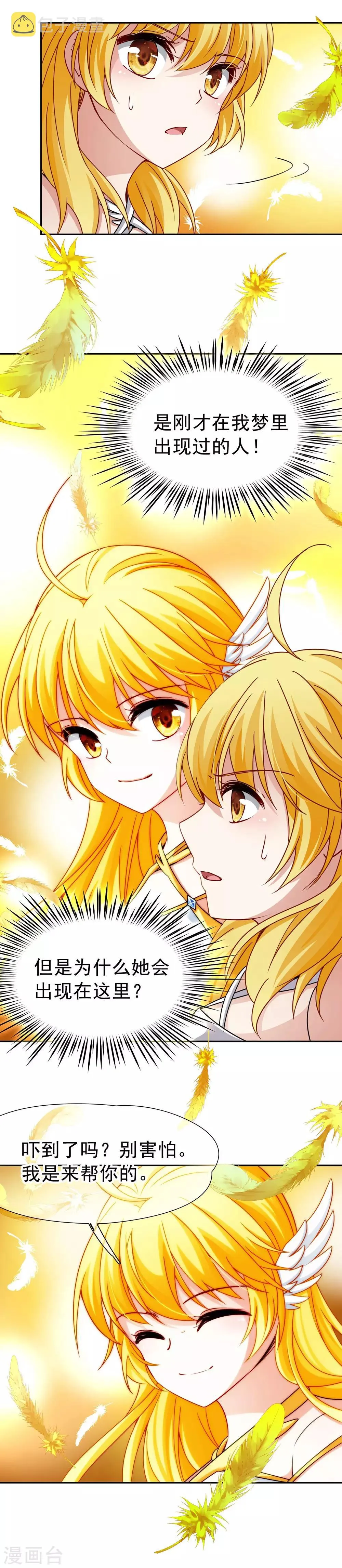 第75话 同样的身影2 第10页