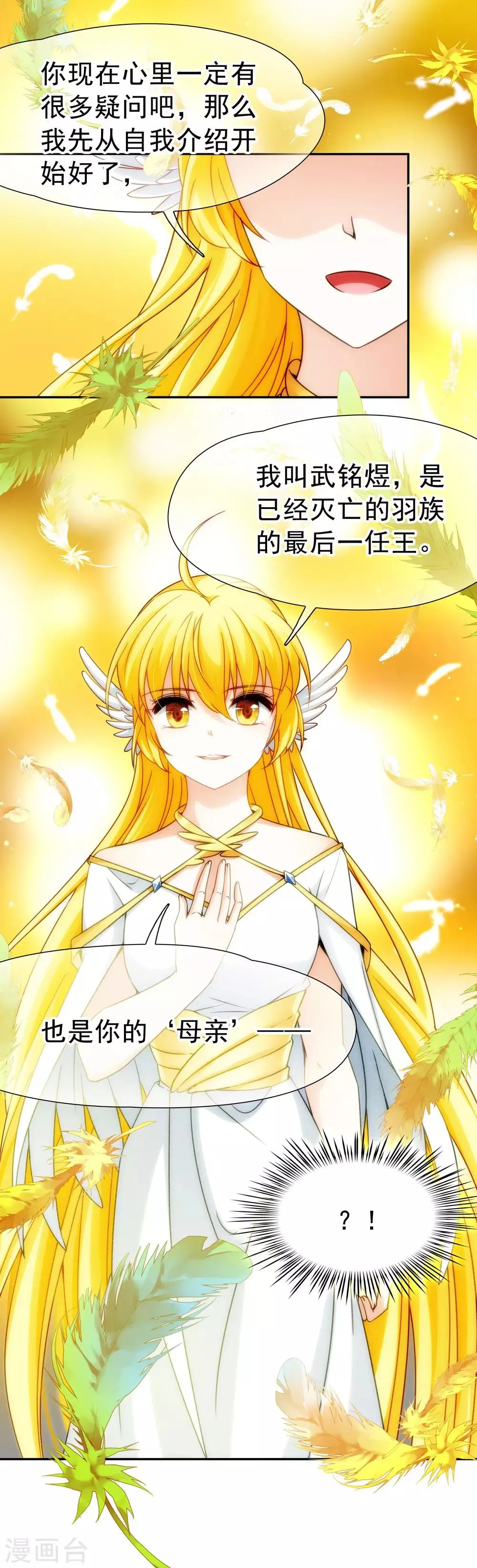 第75话 同样的身影2 第12页