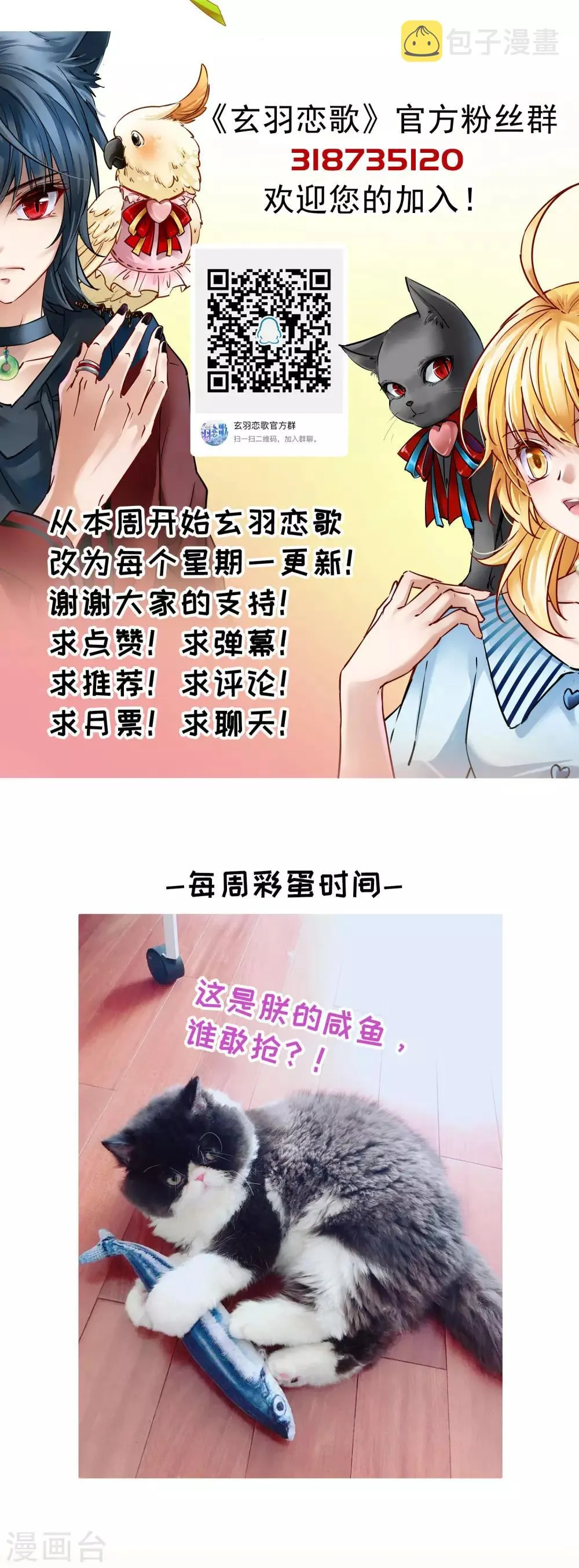 第75话 同样的身影2 第13页