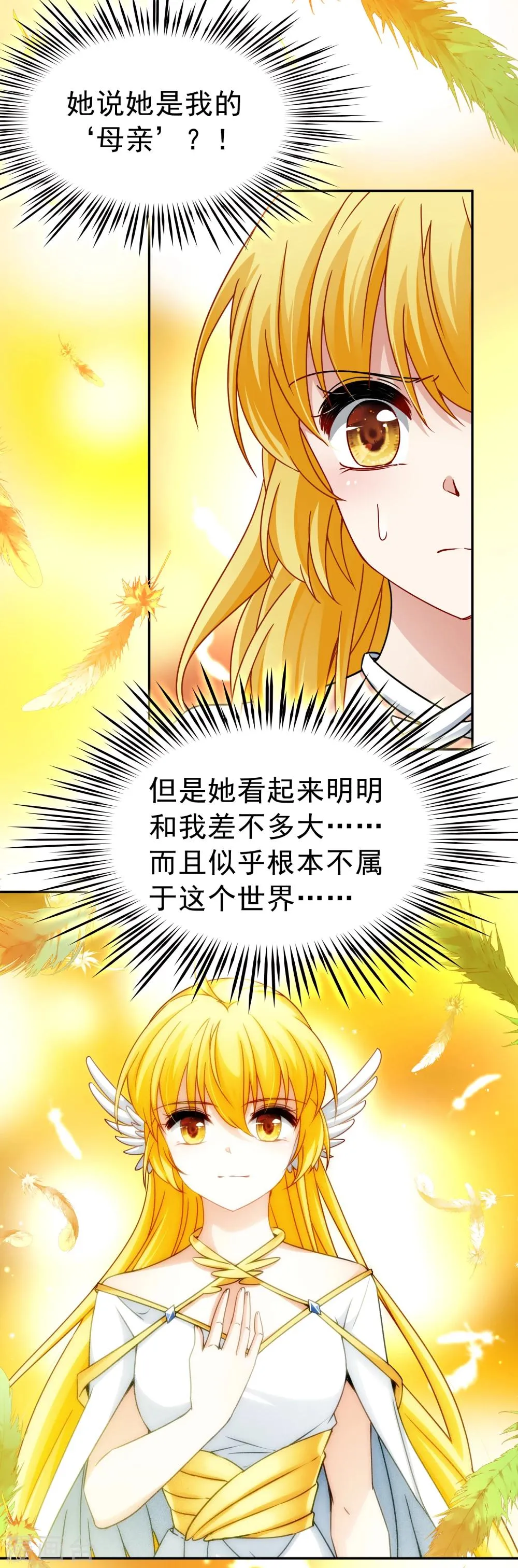 第76话 莫名的情愫1 第1页