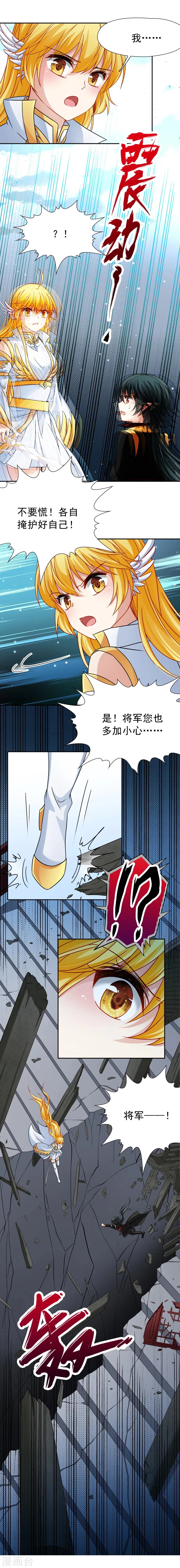 第76话 莫名的情愫1 第14页