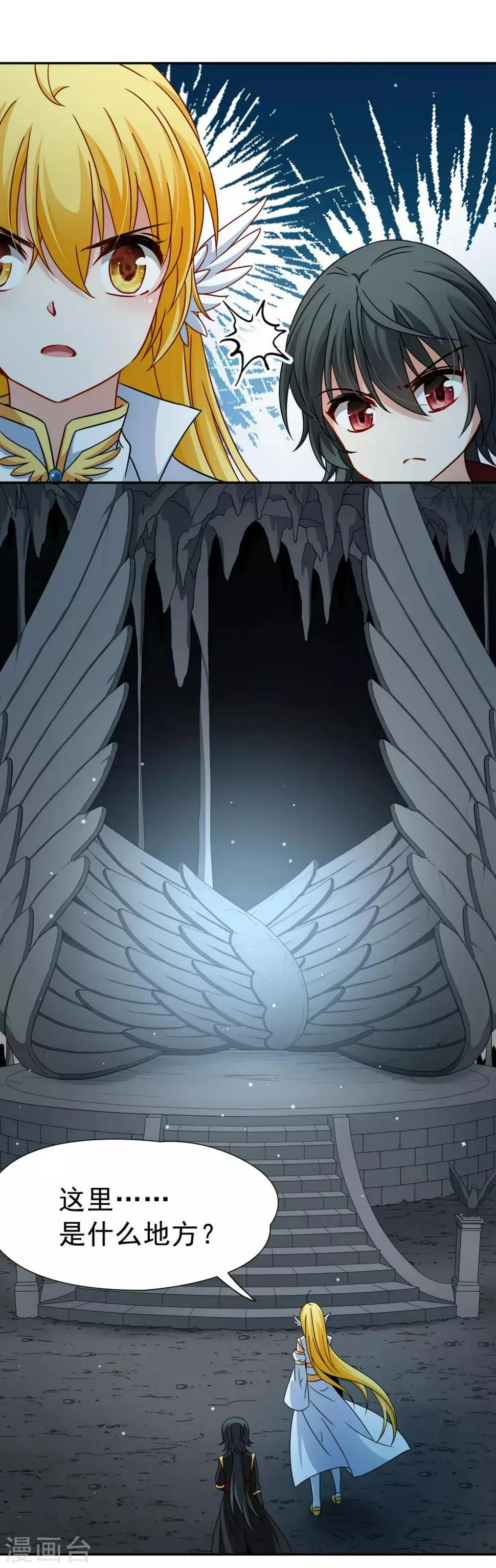 第78话 地下的发现1 第16页