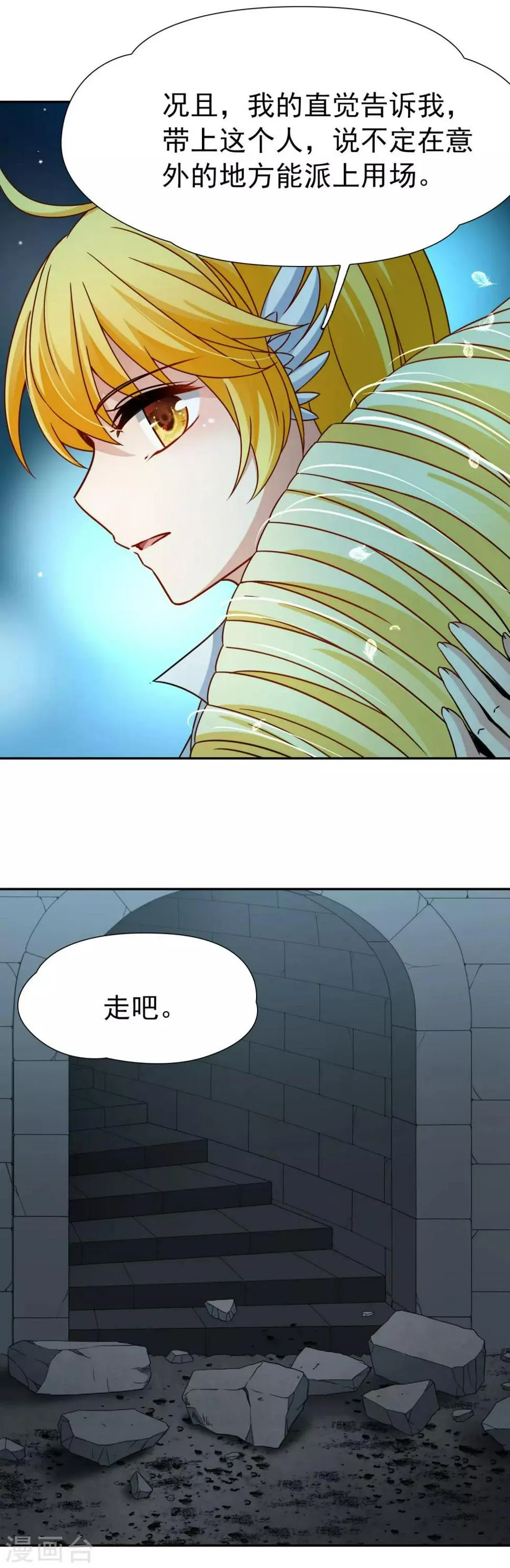 第79话 地下的发现2 第17页