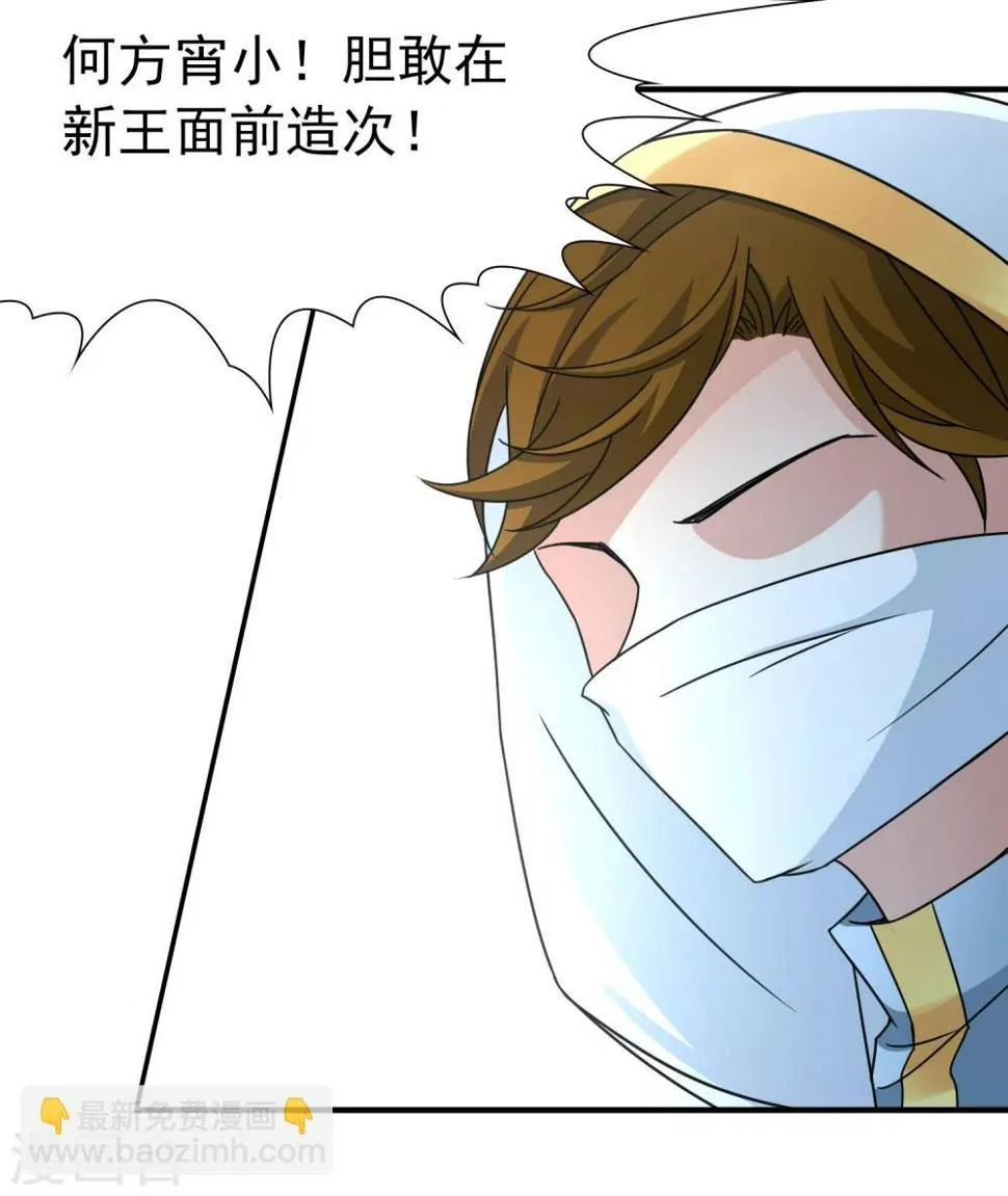 第81话 洞外的埋伏2 第14页