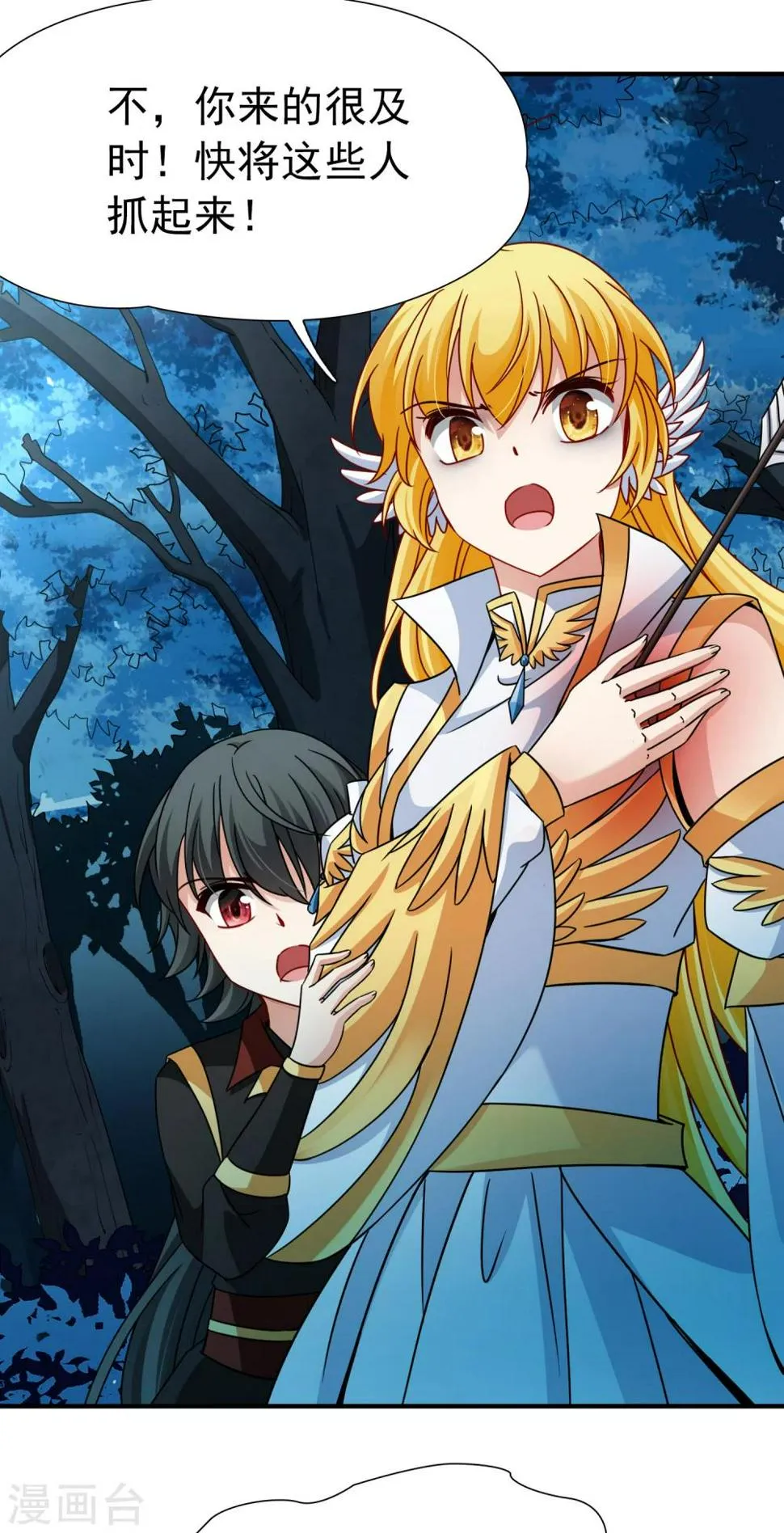 第81话 洞外的埋伏2 第17页