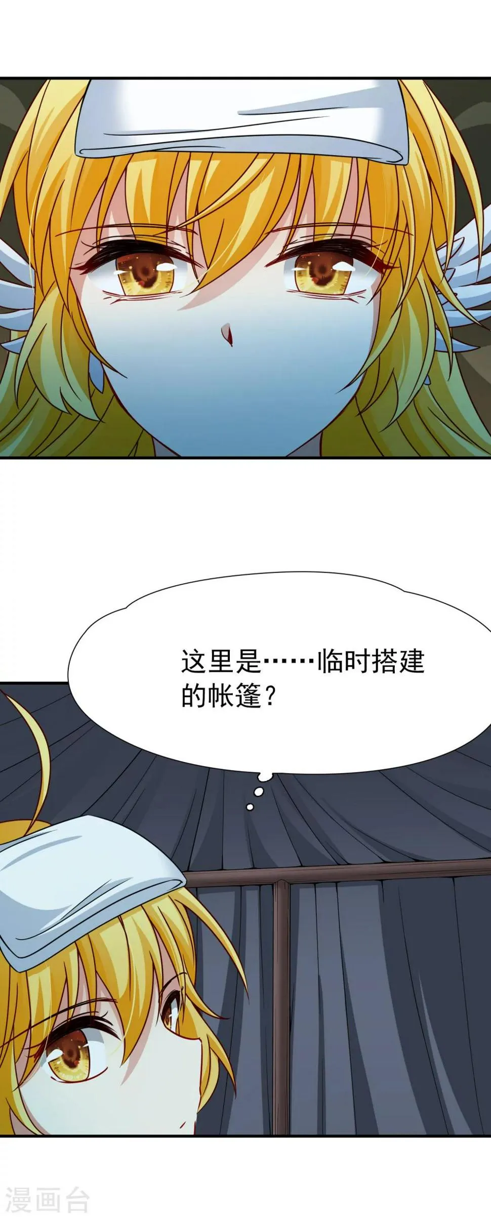 第81话 洞外的埋伏2 第26页