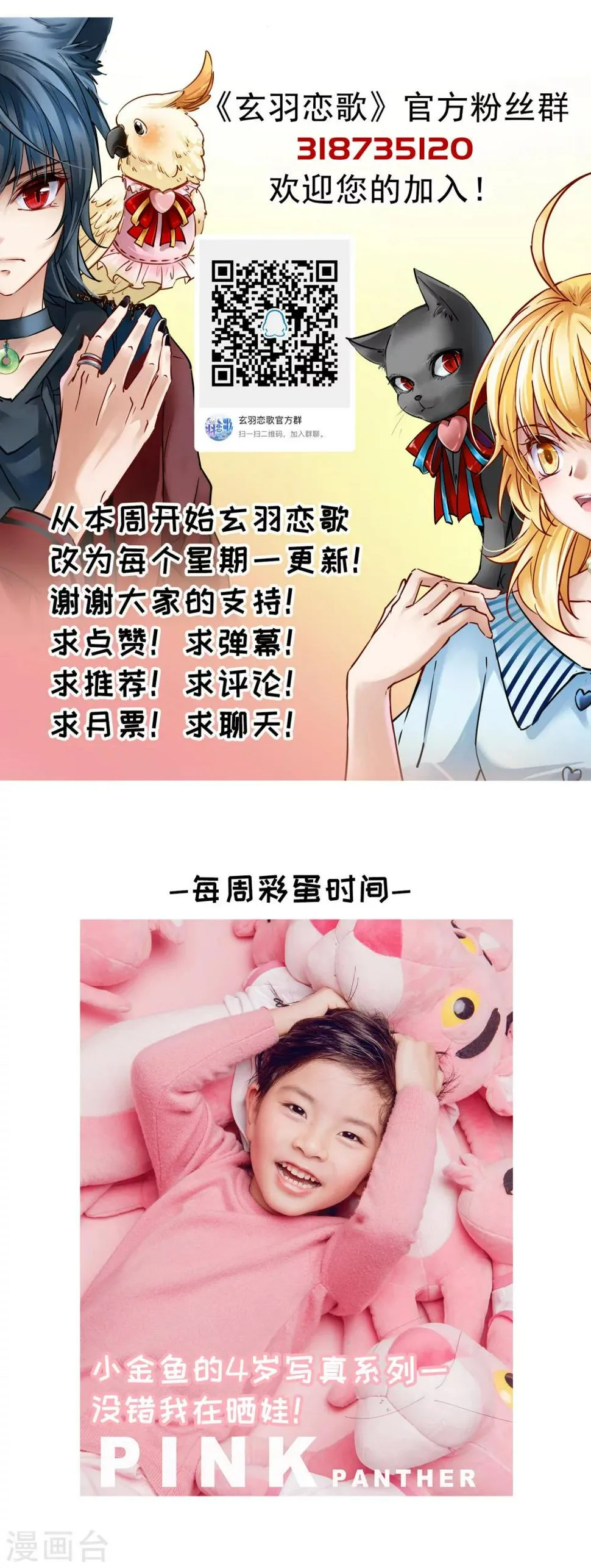 第81话 洞外的埋伏2 第28页
