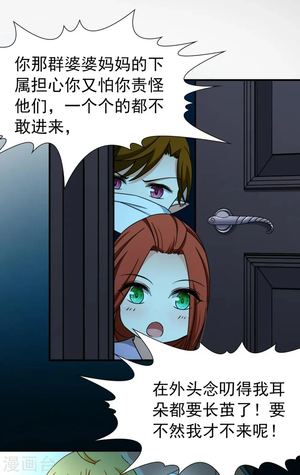 第84话 新成果1 第13页