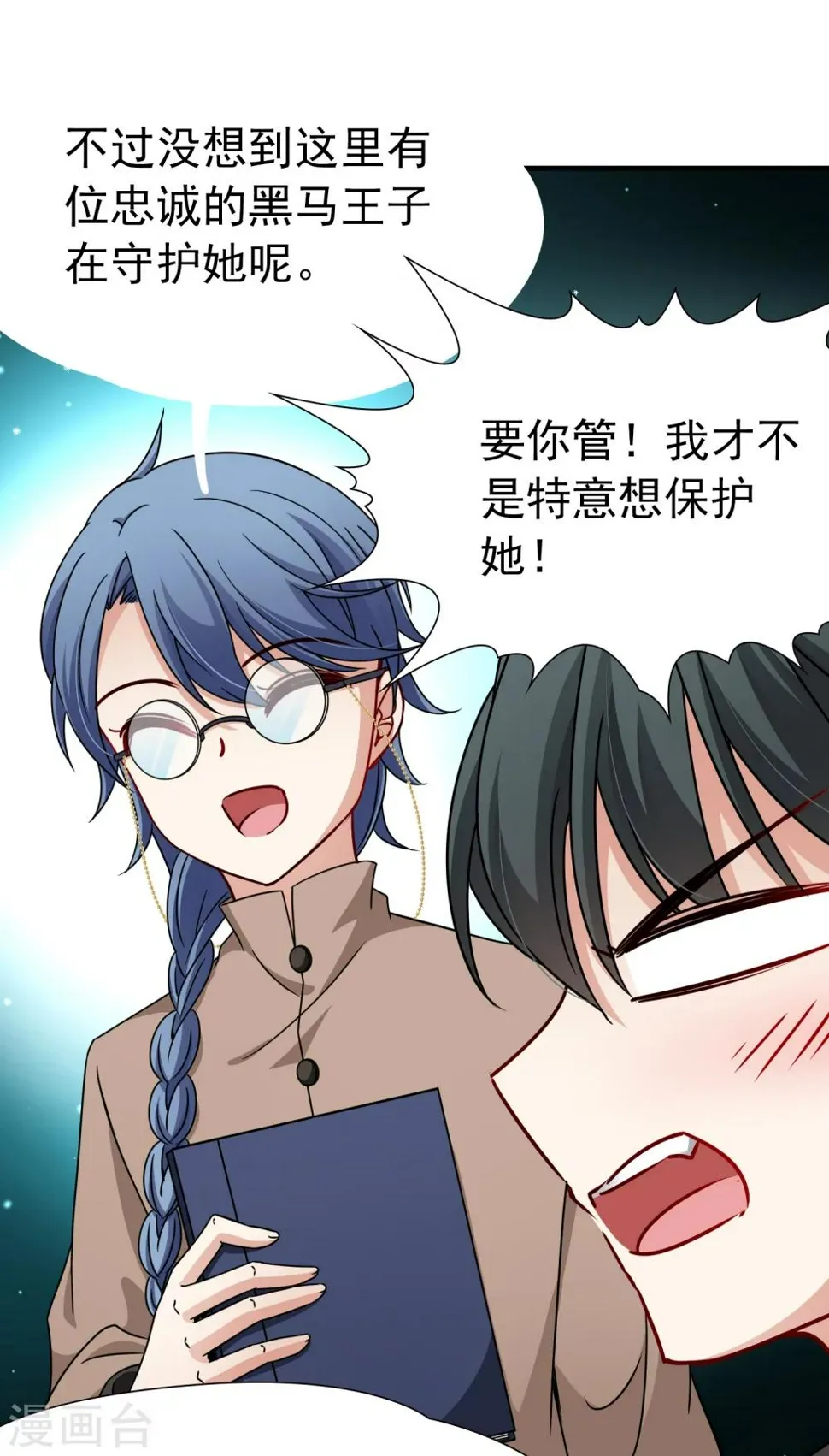 第84话 新成果1 第24页