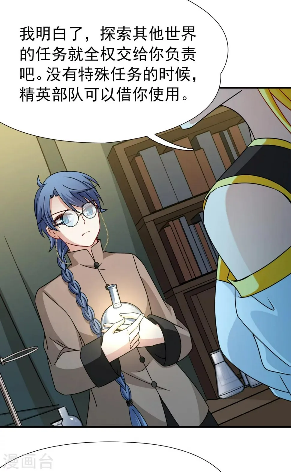 第85话 新成果2 第12页
