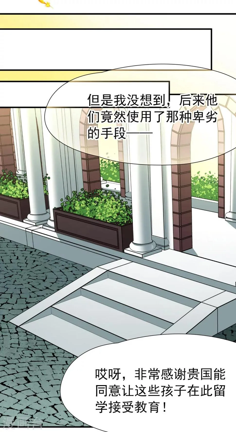 第85话 新成果2 第25页