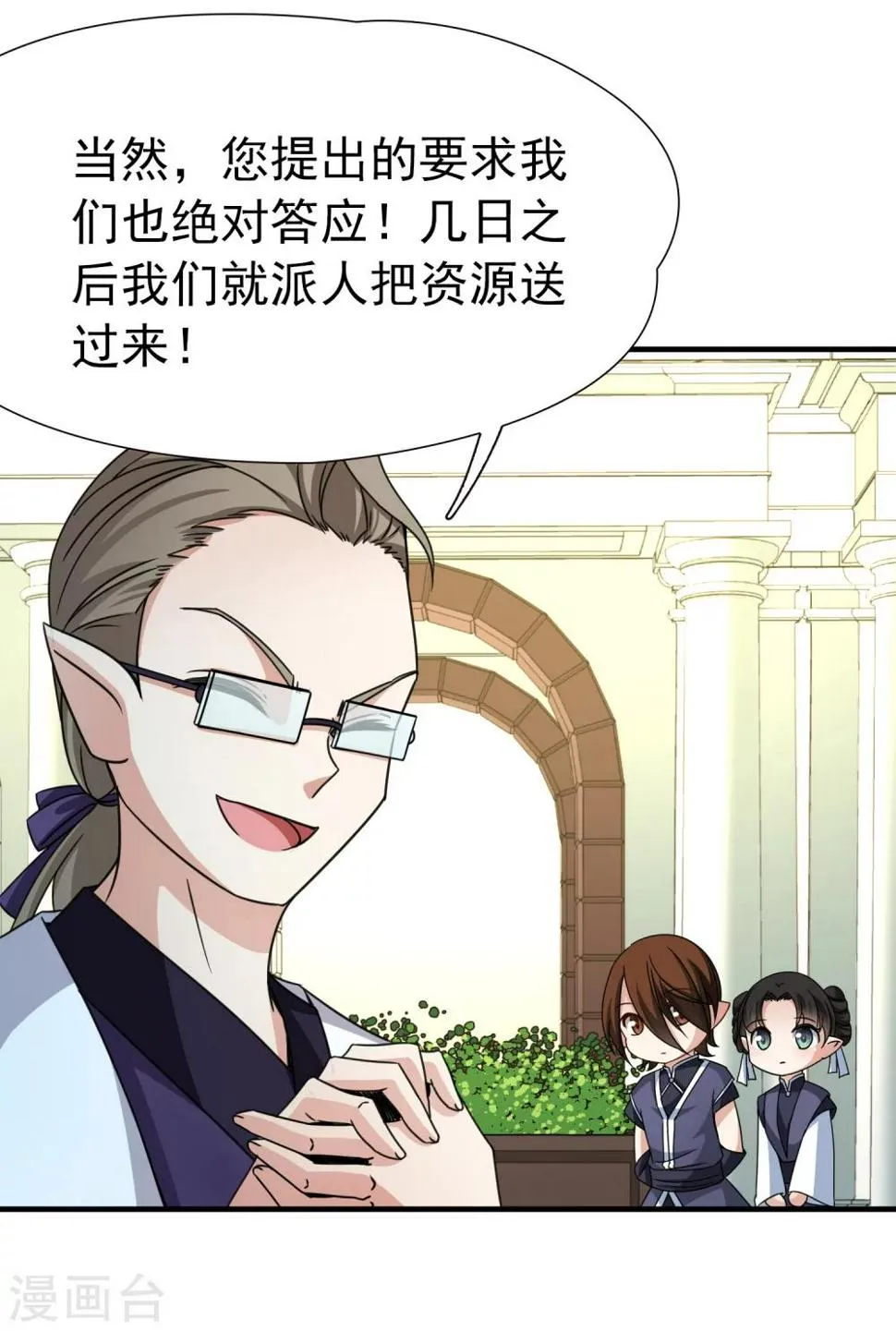 第85话 新成果2 第28页