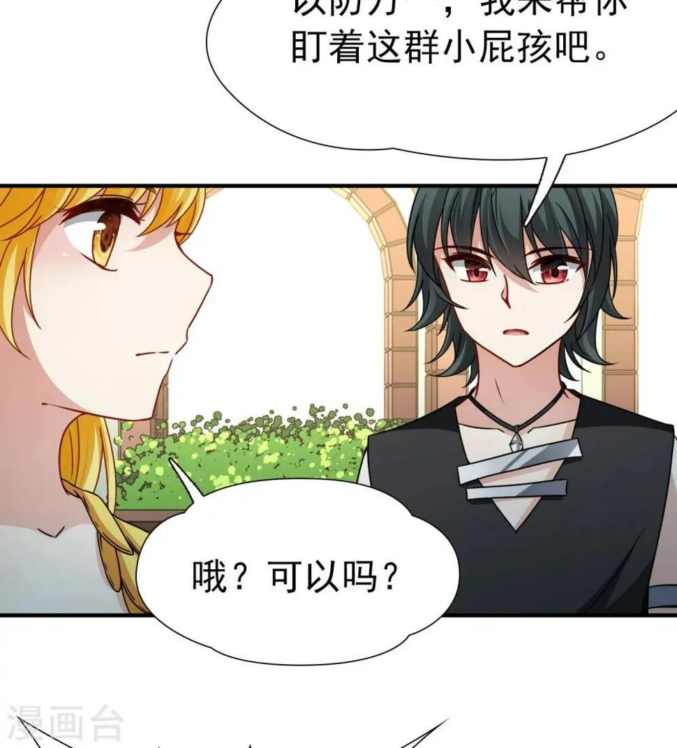 第85话 新成果2 第33页