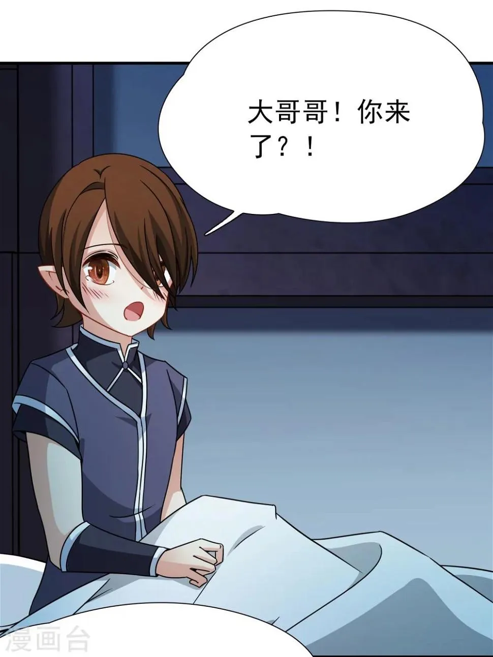 第86话 花前月下1 第34页