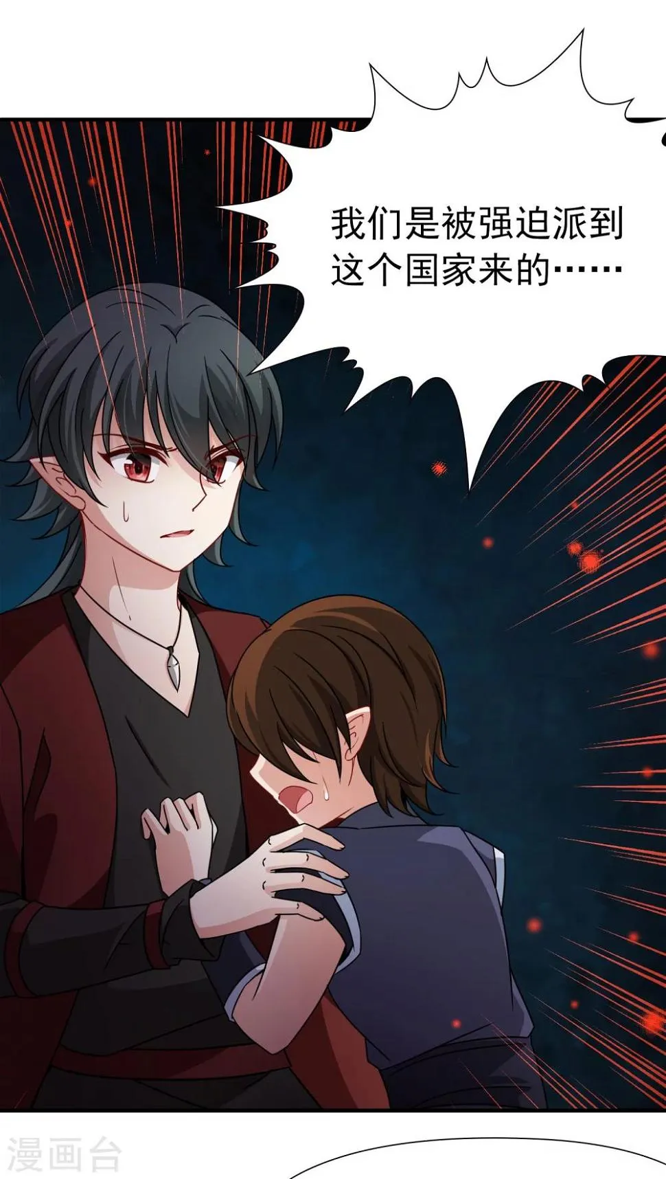 第86话 花前月下1 第38页