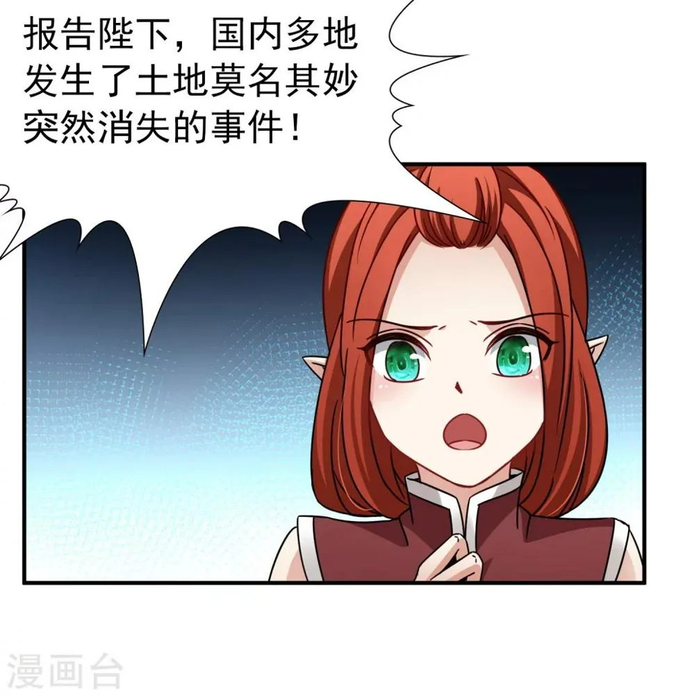 第89话 警示2 第3页