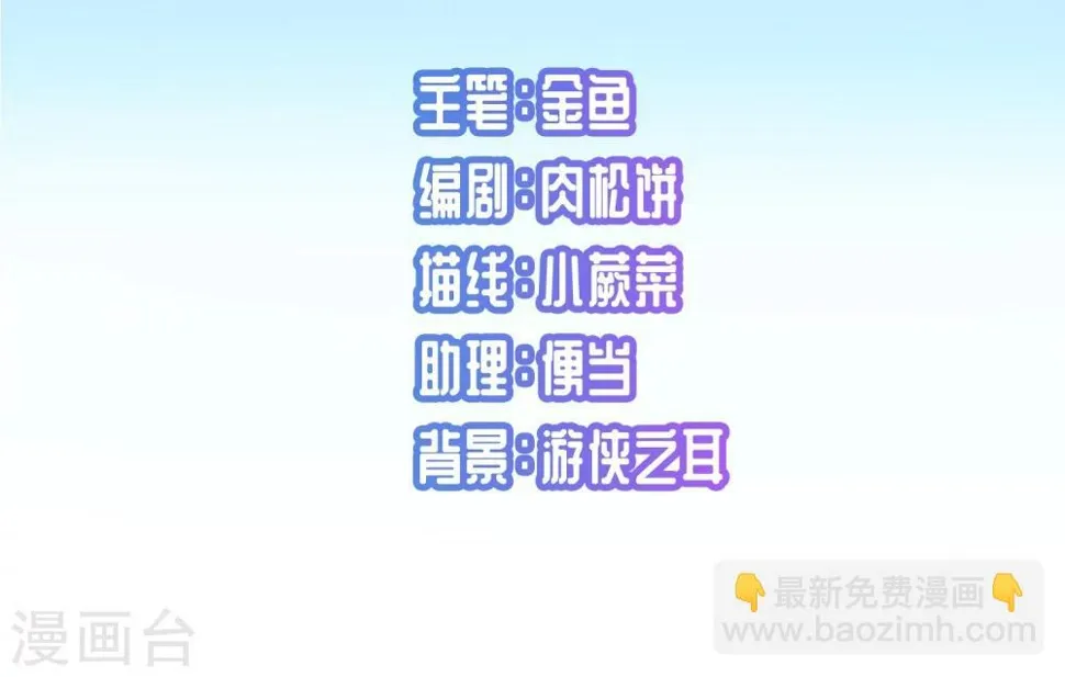第90话 决断1 第7页
