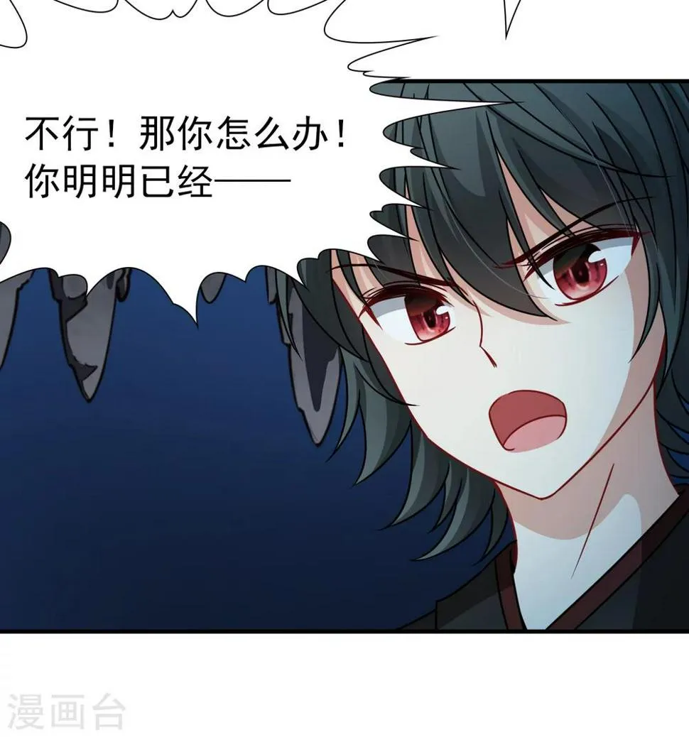 第91话 决断2 第33页