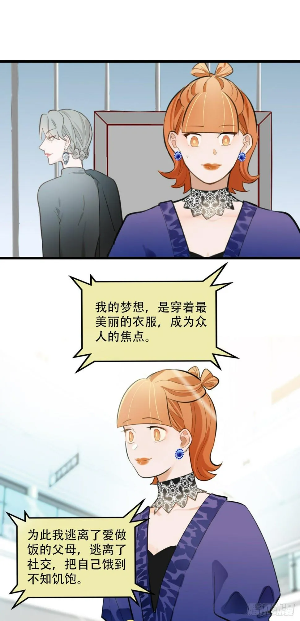 86.最重要的事3 第13页
