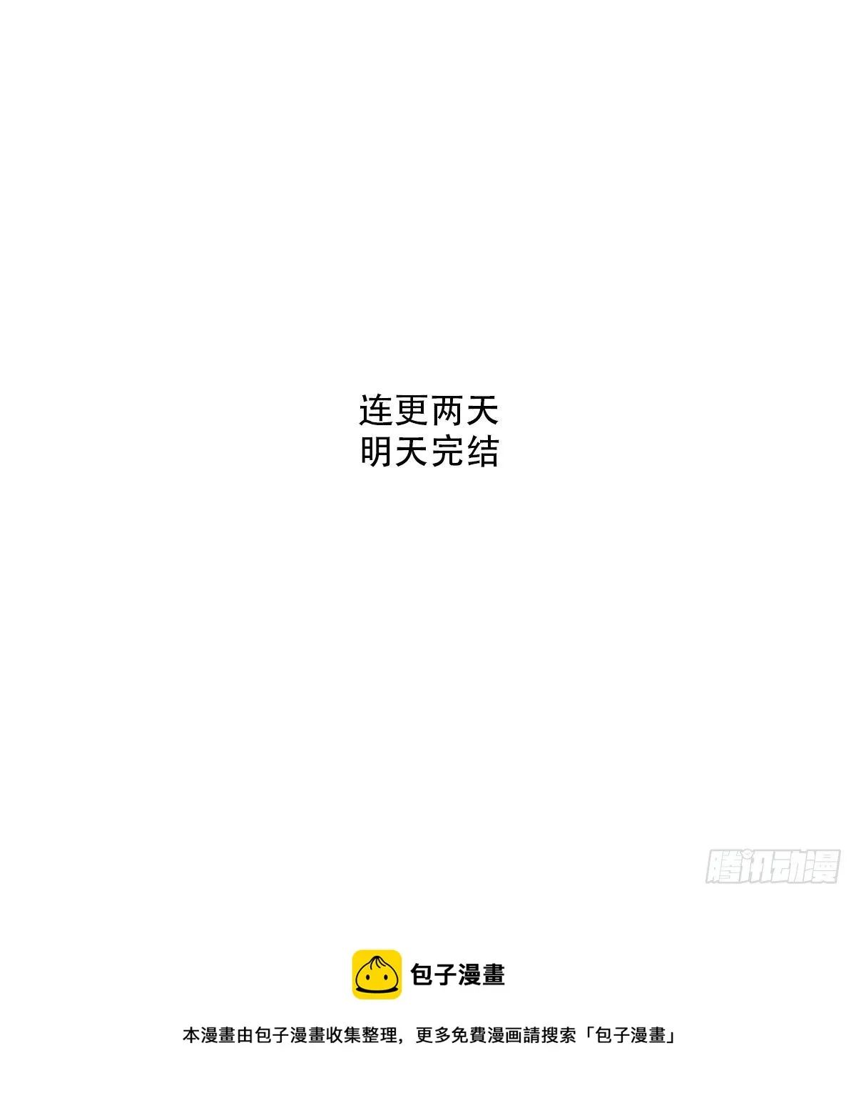 85.最重要的事2 第37页