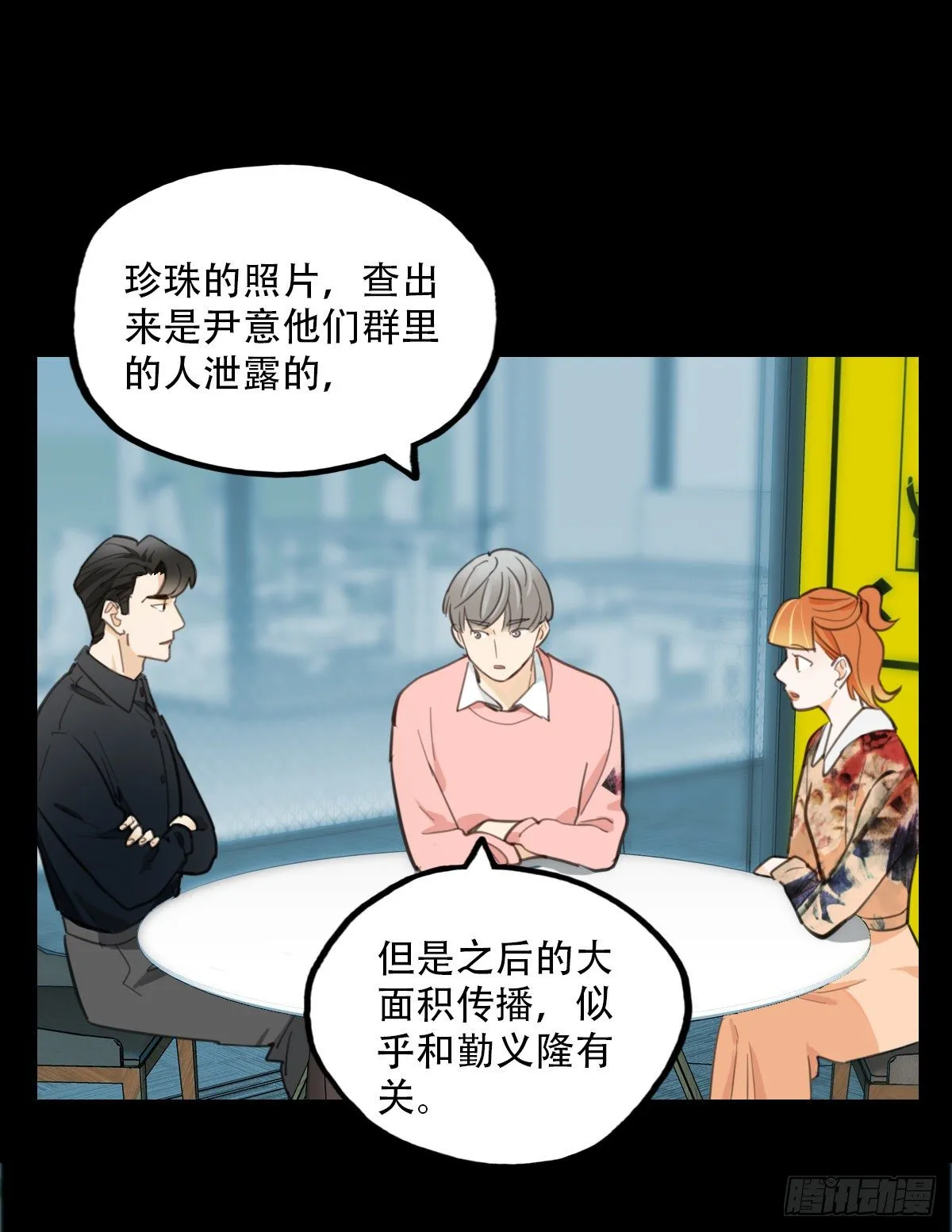 84.最重要的事1 第18页