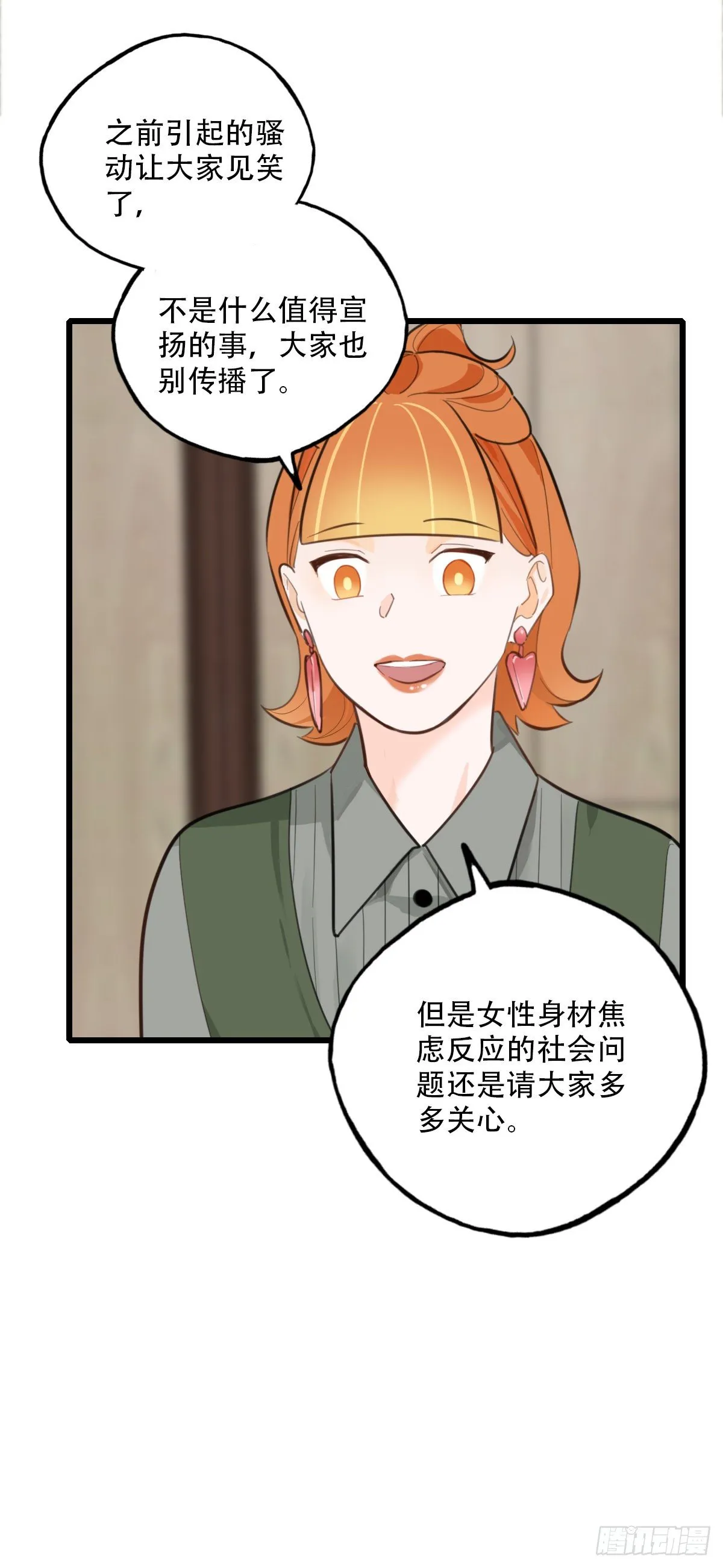 84.最重要的事1 第28页